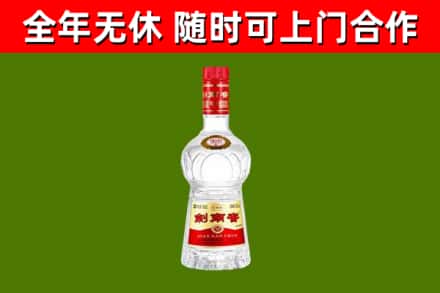 建安回收剑南春