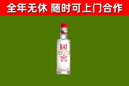 建安回收国窖1573