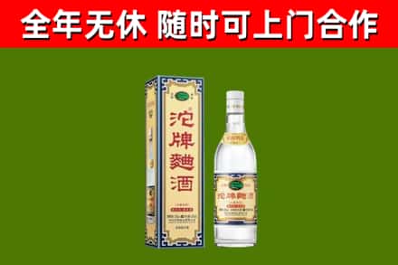 建安回收沱牌曲酒
