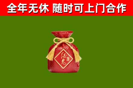 建安回收酒鬼酒