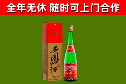 建安回收西凤酒